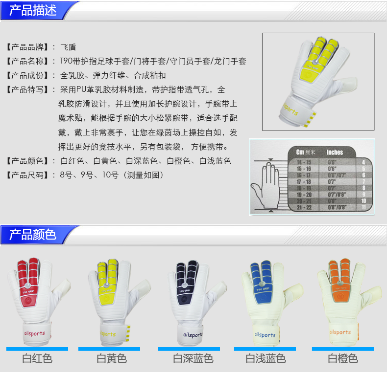 Gants de football - Ref 2593408 Image 5