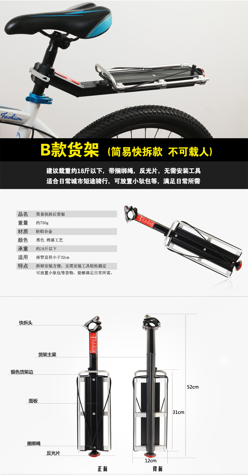 Porte-bagages pour vélo - Ref 2424008 Image 9