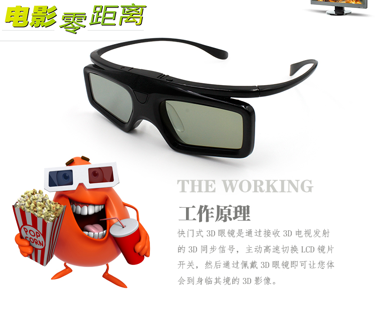 Lunettes 3D - Ref 1238991 Image 25