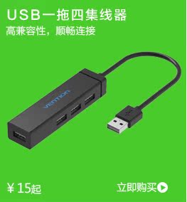 Câble extension USB - Ref 437107 Image 9