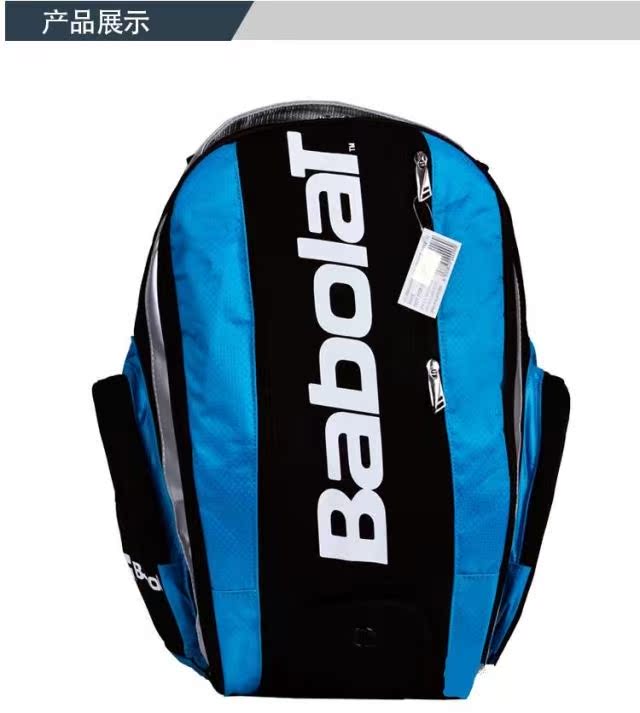 Sac de tennis - Ref 28858 Image 3