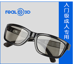 Lunettes 3D - Ref 2623454 Image 14