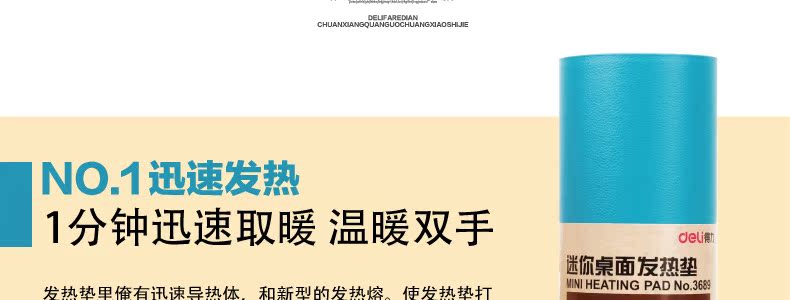 Coussin chauffant USB Deli simple - Ref 425087 Image 5