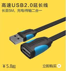 Câble extension USB - Ref 437107 Image 7