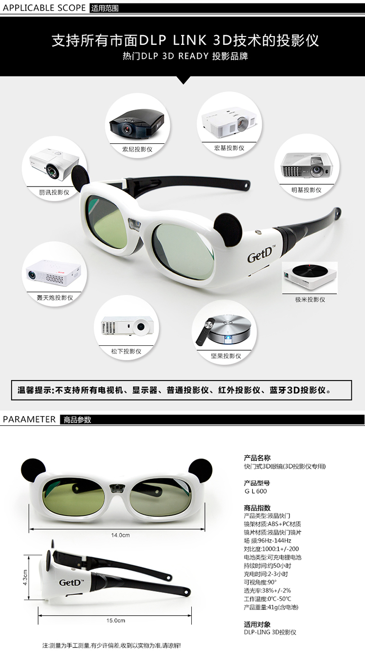 Lunettes 3D - Ref 1238956 Image 22