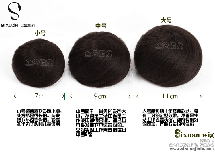Extension cheveux - Chignon - Ref 233241 Image 13
