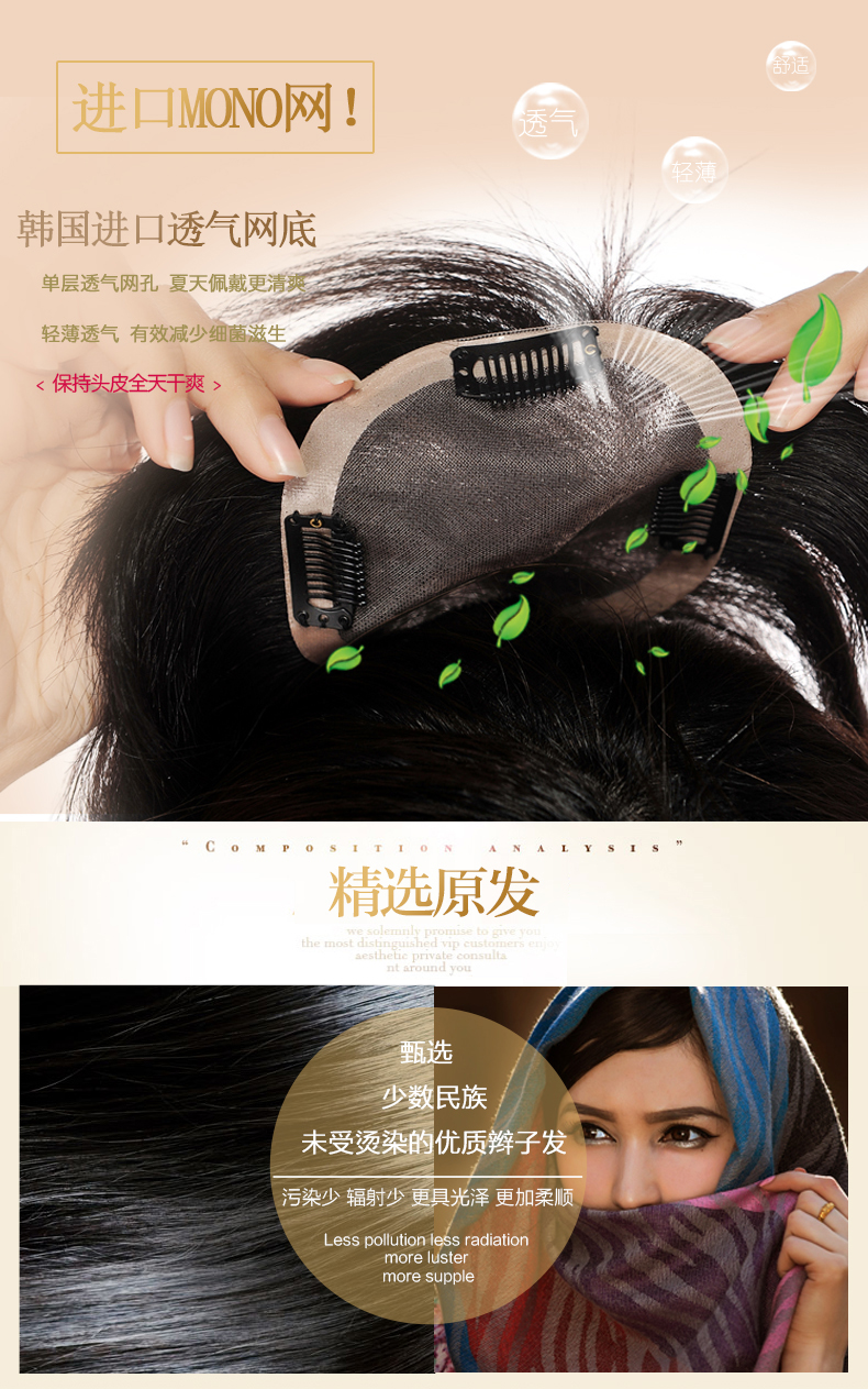 Extension cheveux - Ref 224664 Image 10