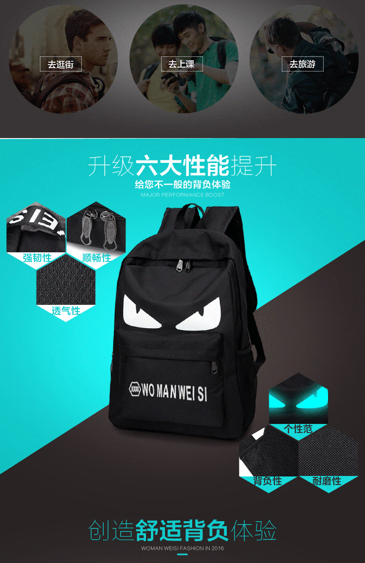 韩版夜光新款潮流双肩包女大容量背包男高初中
