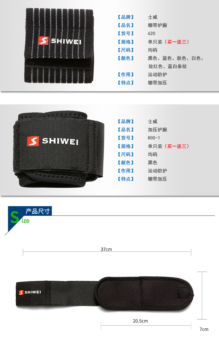 Protection sport - Ref 586562 Image 8