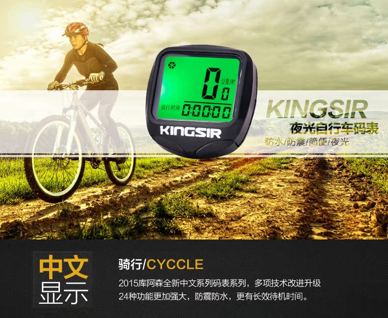 Compteur de vélo - Ref 2427044 Image 6