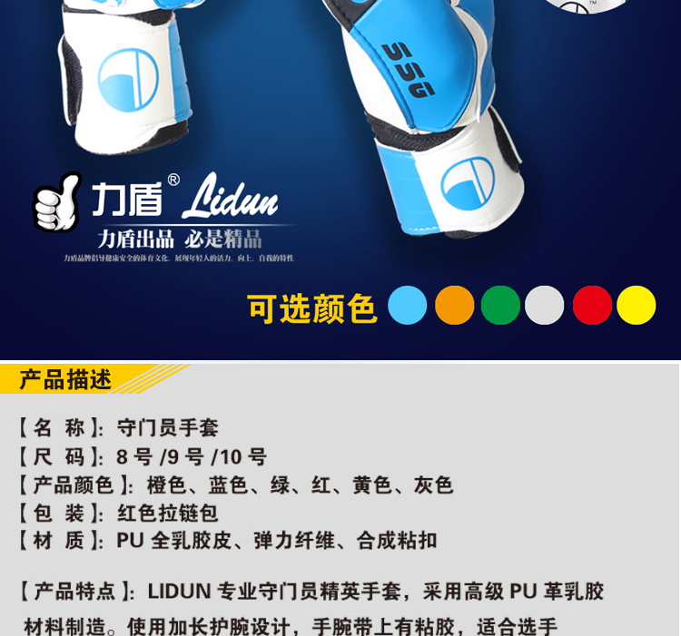 Gants de foot - Ref 2590939 Image 4