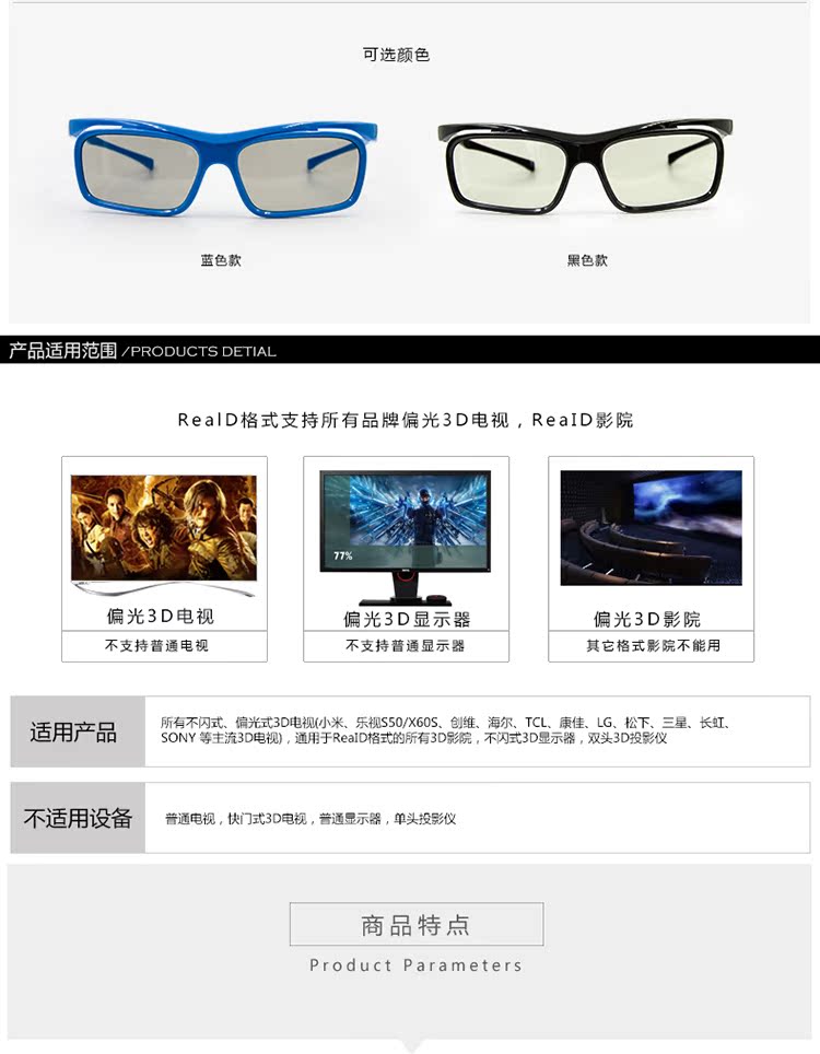 Lunettes 3D - Ref 1238964 Image 20