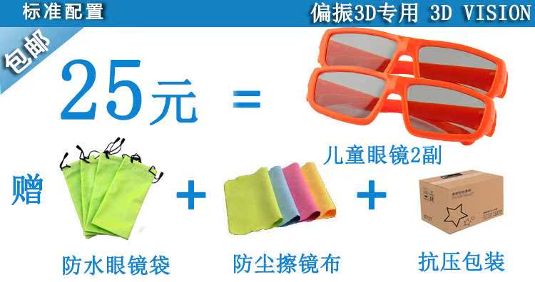 Lunettes 3D - Ref 1238042 Image 7