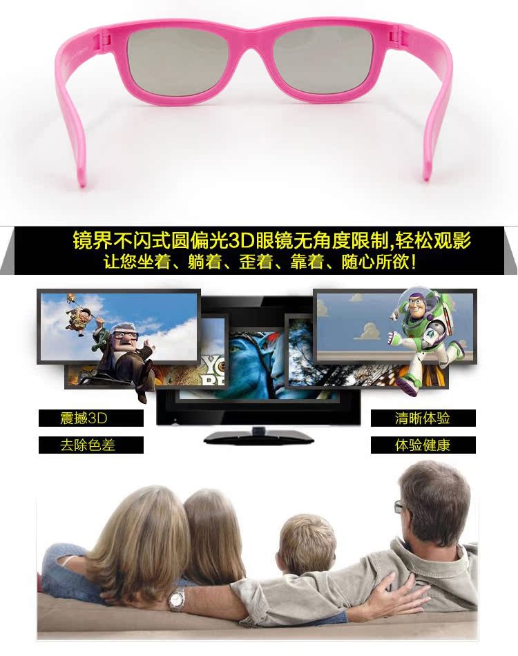 Lunettes 3D - Ref 1238979 Image 34