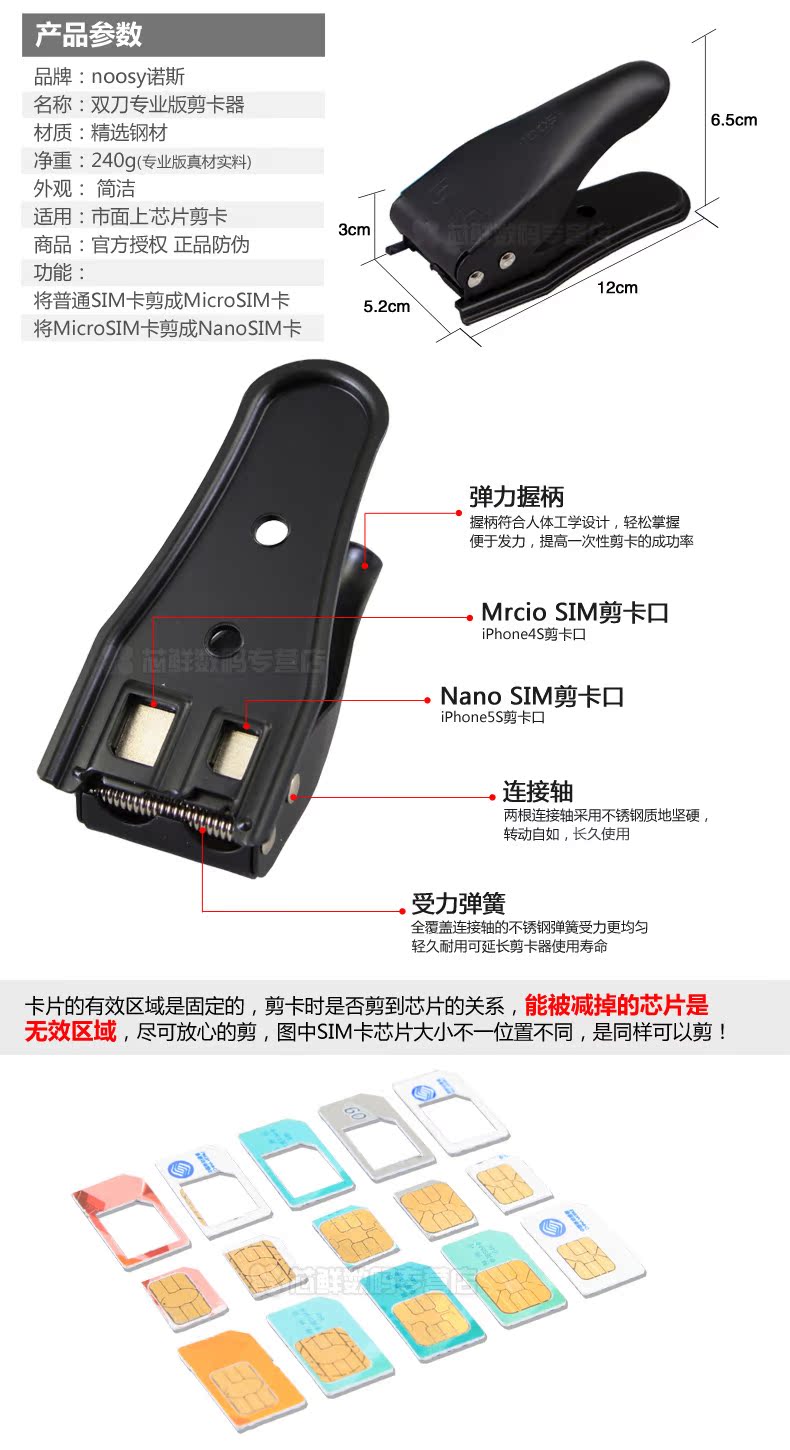 Pince pour cartes SIM - Ref 307415 Image 9