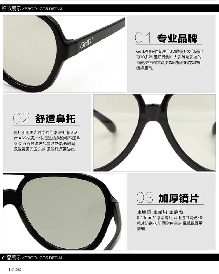 Lunettes 3D - Ref 1238922 Image 23