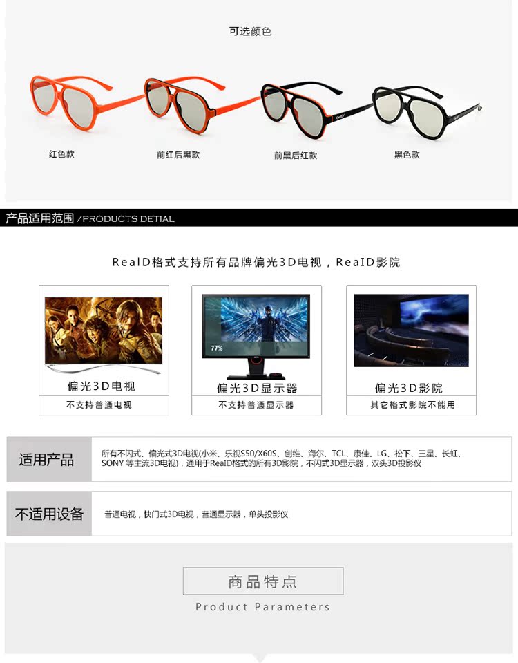Lunettes 3D - Ref 1238922 Image 20