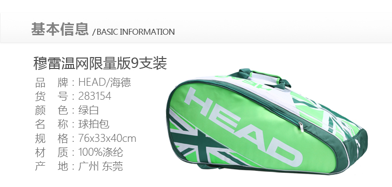 Sac de tennis - Ref 28634 Image 14