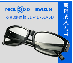 Lunettes 3D - Ref 2623454 Image 17