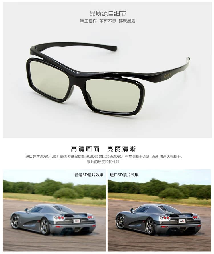 Lunettes 3D - Ref 1238964 Image 21