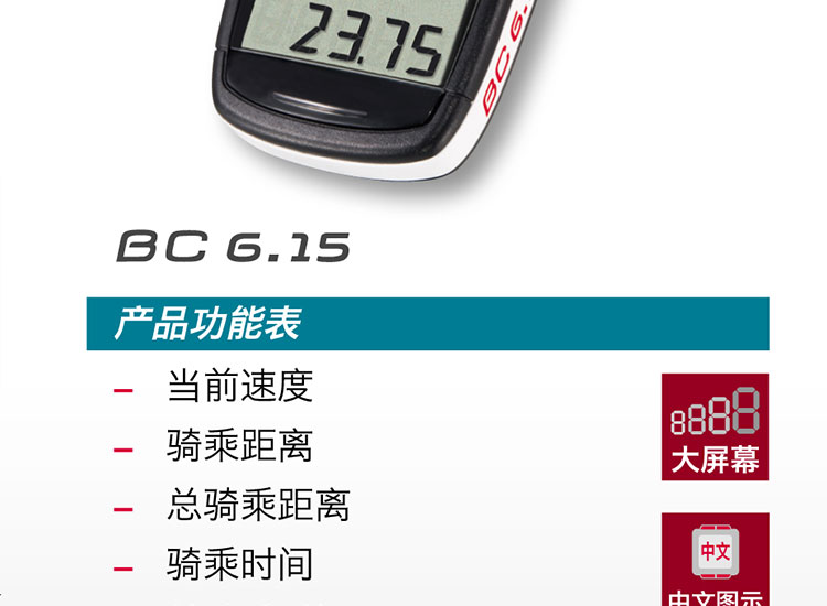 Compteur de vélo - Ref 2428570 Image 18