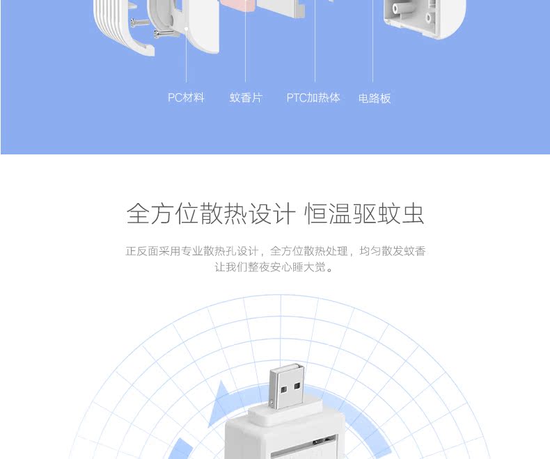 Anti-insectes USB - Ref 447336 Image 9