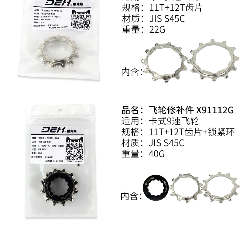 Pignon de vélo 9 vitesses - Ref 2377740 Image 14