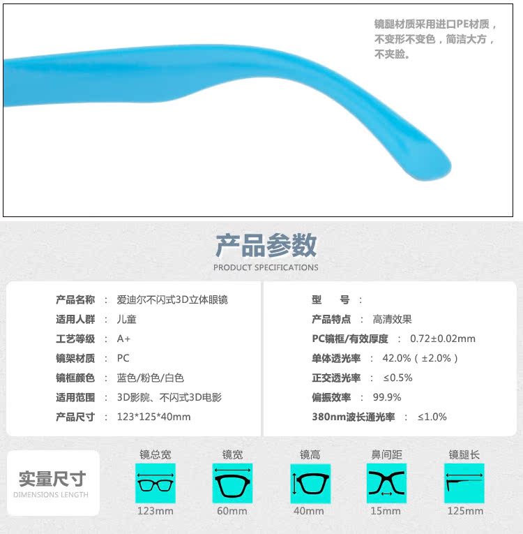 Lunettes 3D ADEAL - Ref 1239196 Image 15