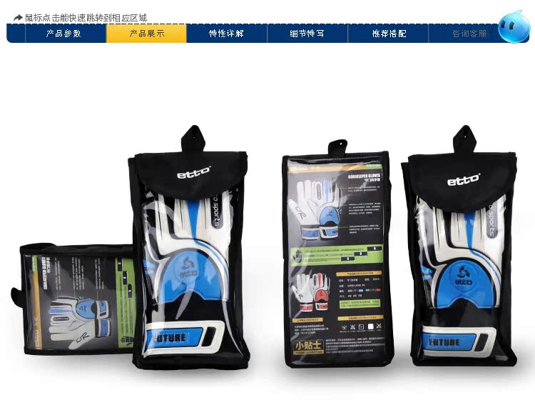 Gants de foot - Ref 2589846 Image 7