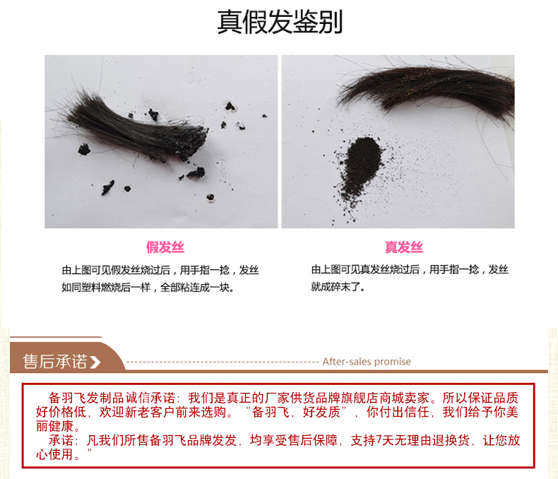 Extension cheveux - Ref 225384 Image 38