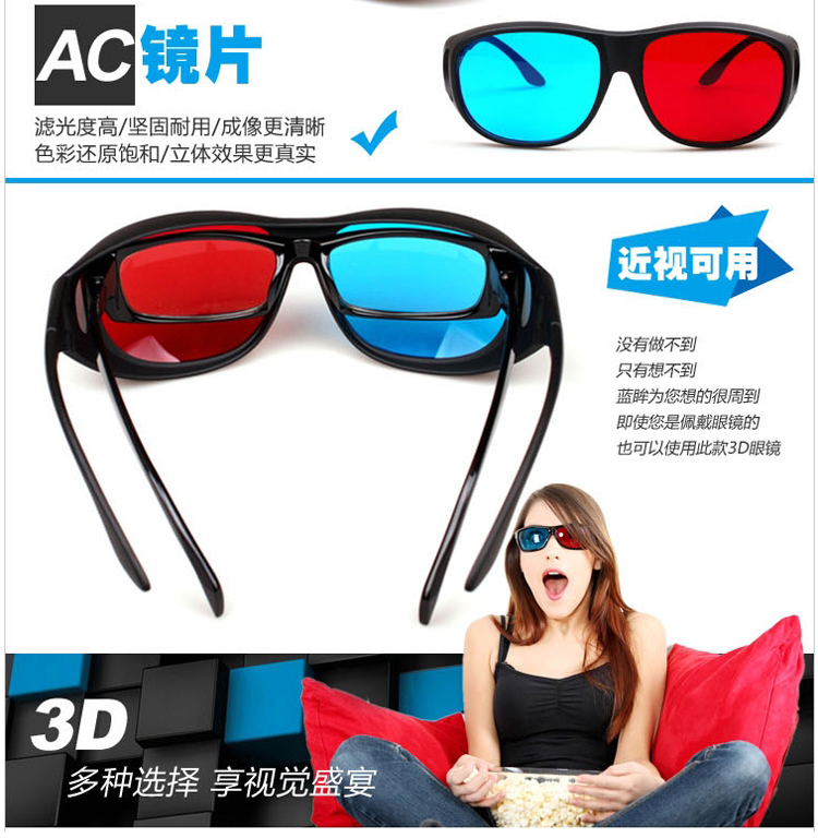 Lunettes 3D BLS BLUES - Ref 1239039 Image 14