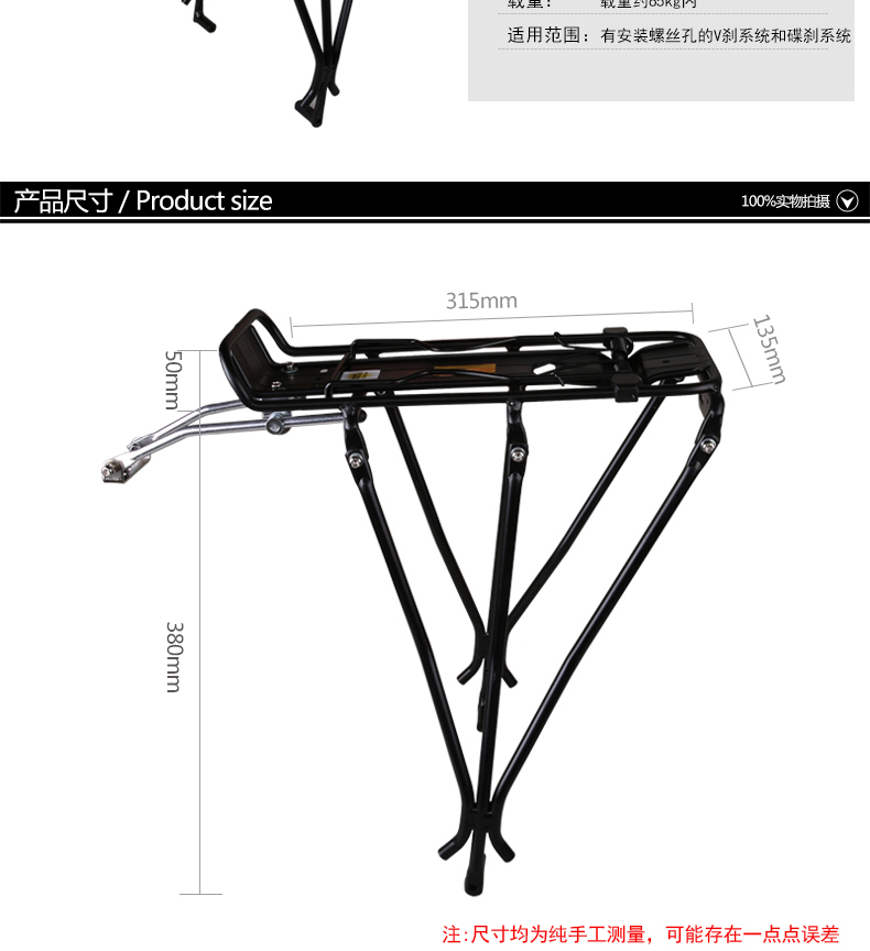 Porte-bagages pour vélo JCSP  - Ref 2409583 Image 4