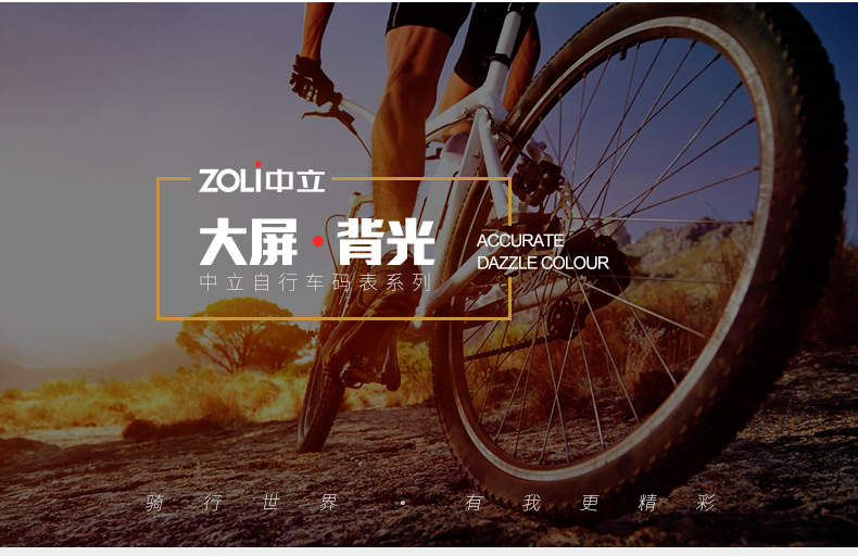 Compteur de vélo - Ref 2427976 Image 8