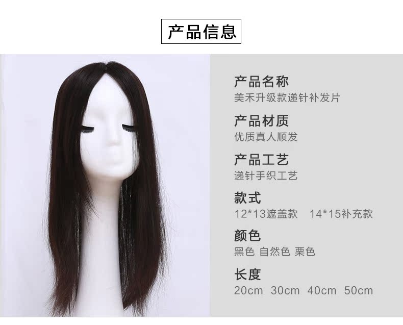 Extension cheveux - Ref 225296 Image 24