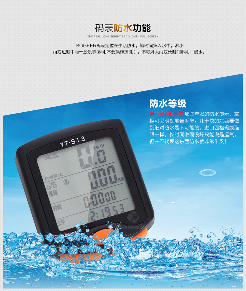 Tableau de bord vélo BOGEER - Ref 2420780 Image 9