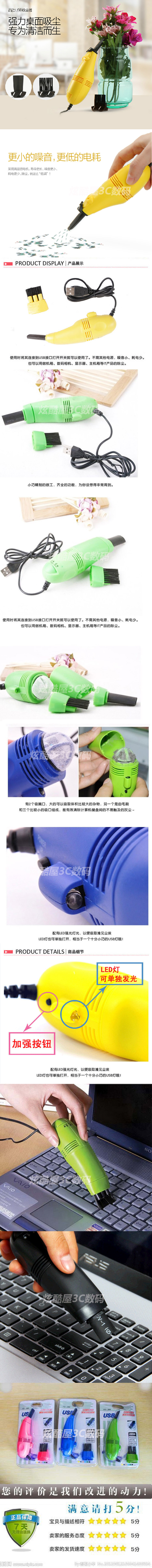 mini aspirateur USB - Ref 430035 Image 7