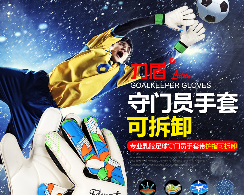 Gants de foot - Ref 2596443 Image 6