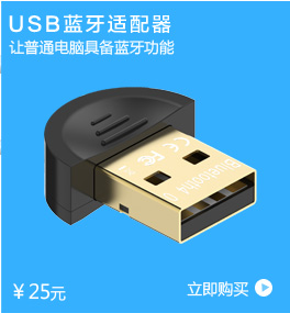 Câble extension USB - Ref 437107 Image 11