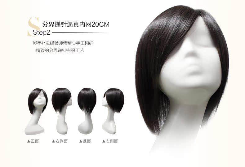 Extension cheveux - Ref 223897 Image 13