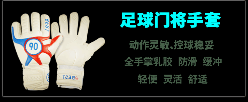 Gants de football - Ref 2590859 Image 3
