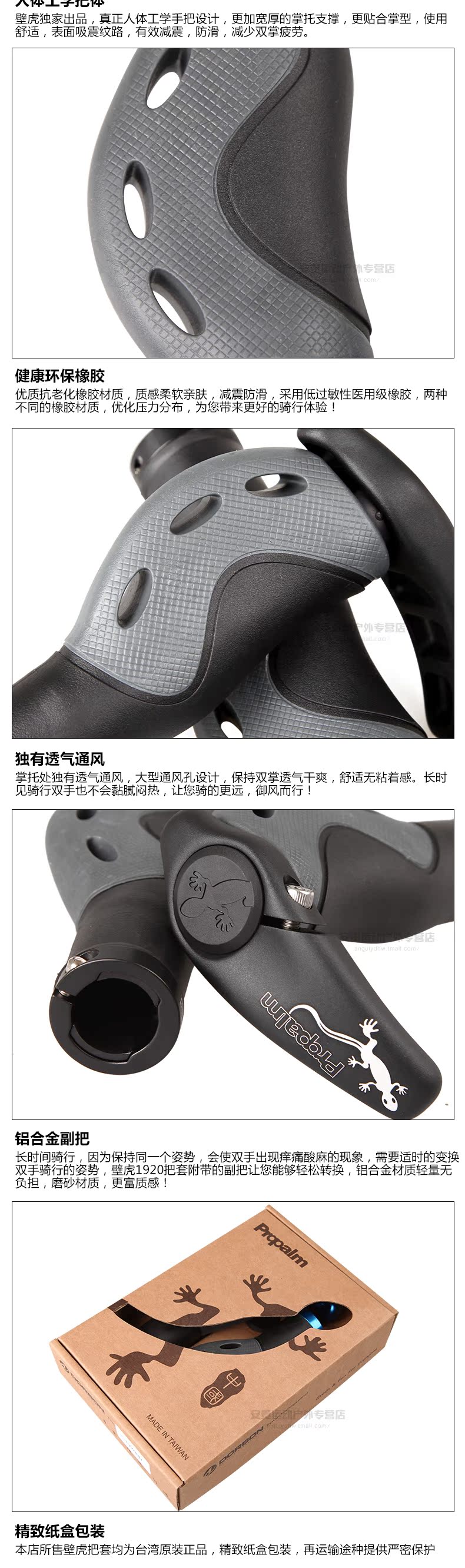 Poignées de vélo PROPALM - Ref 2351784 Image 13