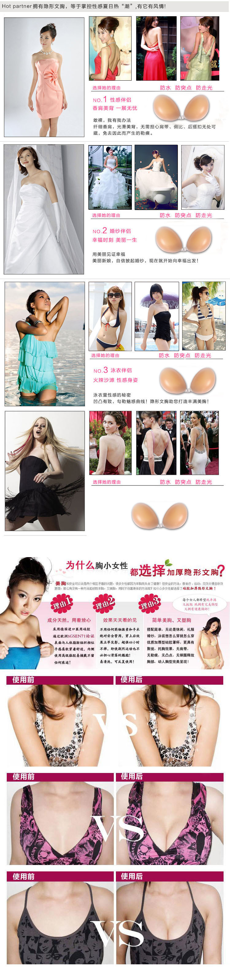 Soutien-gorge invisible jeunes femmes - Ref 788105 Image 18