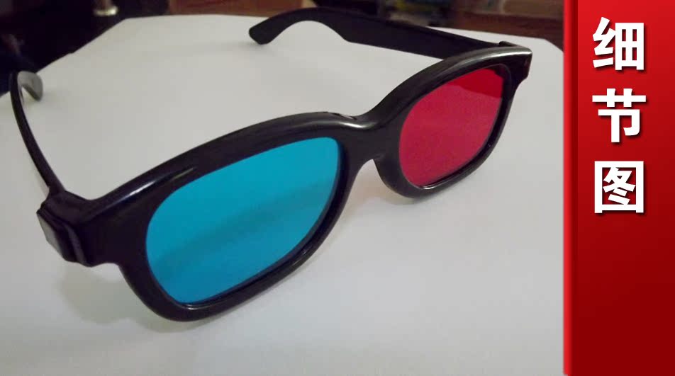 Lunettes 3D - Ref 1240242 Image 4