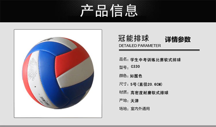 Ballon de volley - Ref 2013349 Image 12