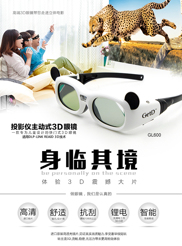 Lunettes 3D - Ref 1238956 Image 19