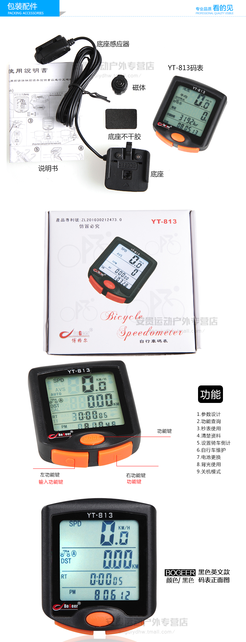 Compteur de vélo BOGEER - Ref 2421017 Image 8