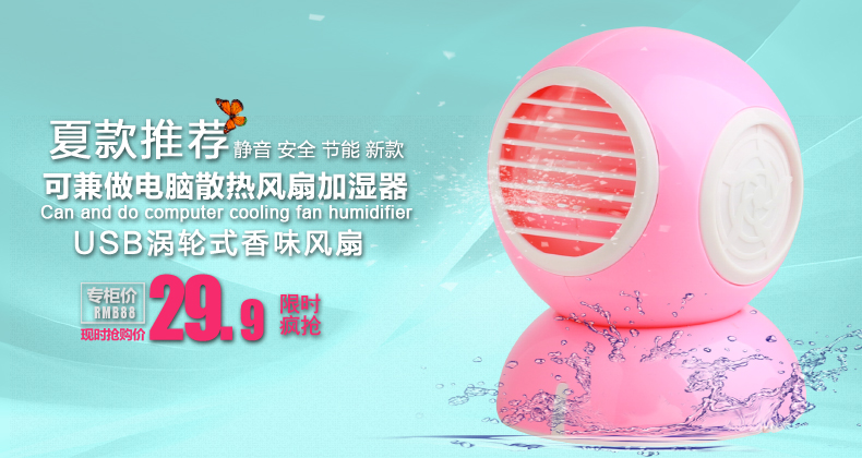 Ventilateur USB - Ref 400073 Image 7