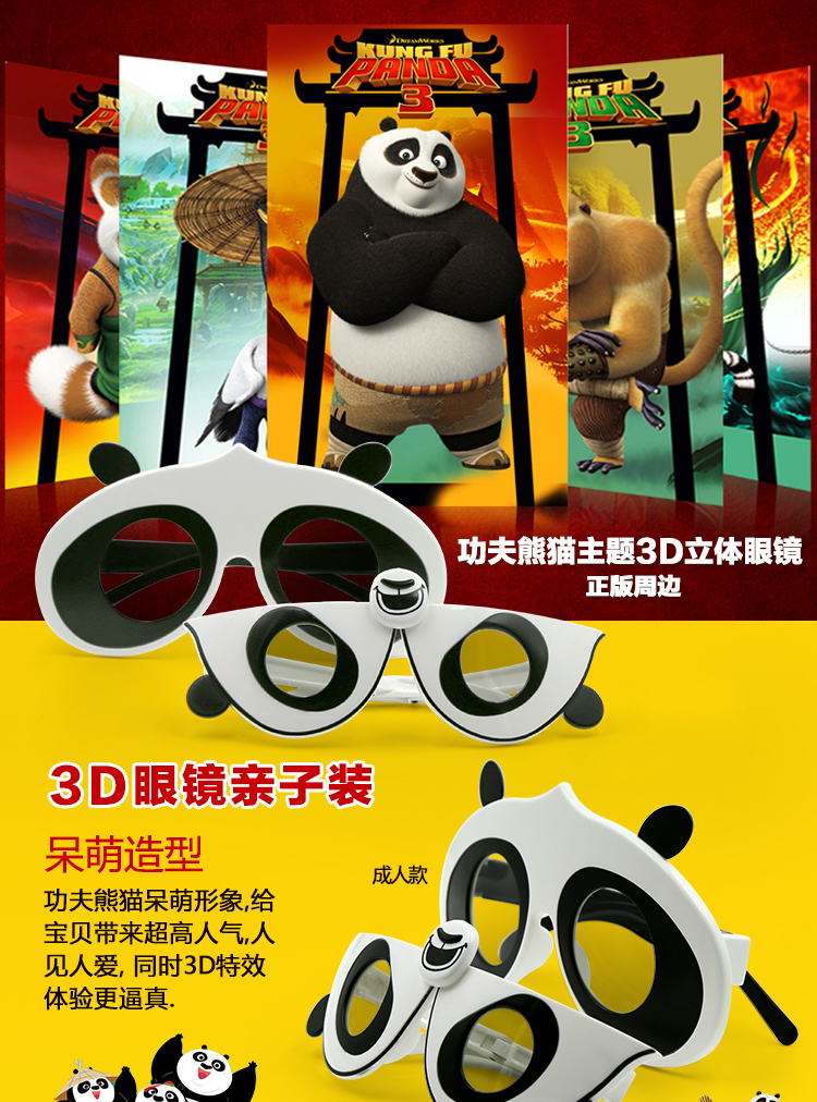 Lunettes 3D - Ref 1238933 Image 19