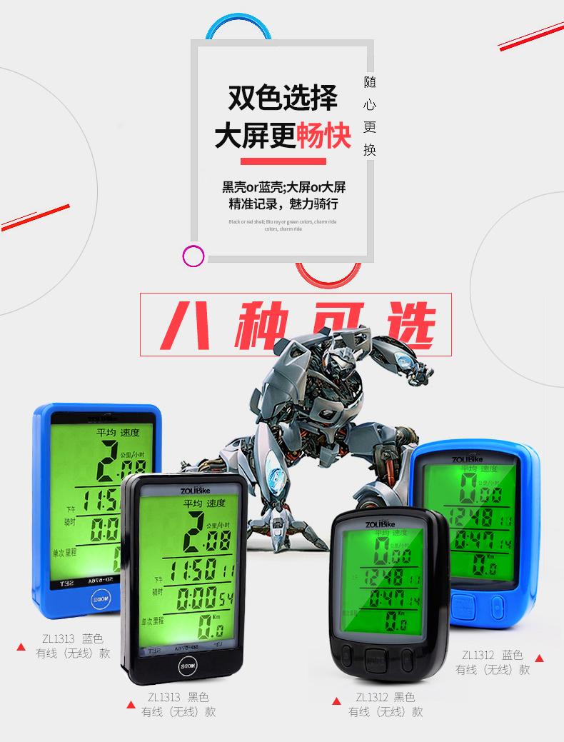 Compteur de vélo - Ref 2427976 Image 9