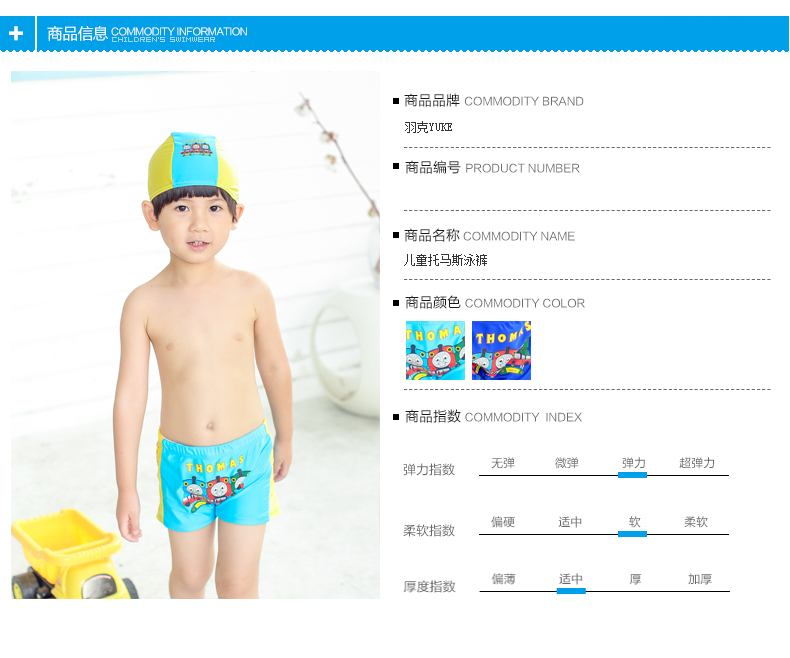 Maillot de bain garcon - Ref 2539356 Image 8